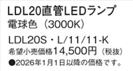 LDL20SL1111K