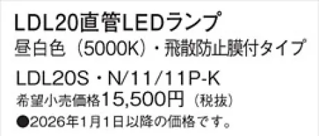 LDL20SN1111PK