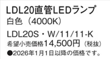 LDL20SW1111K