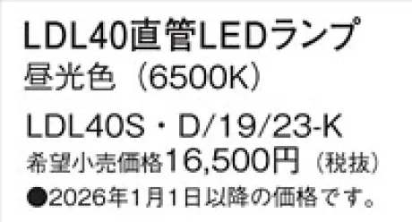 LDL40SD1923K
