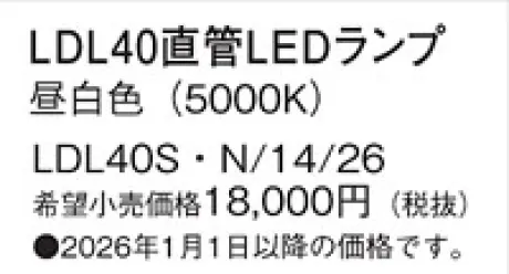 LDL40SN1426