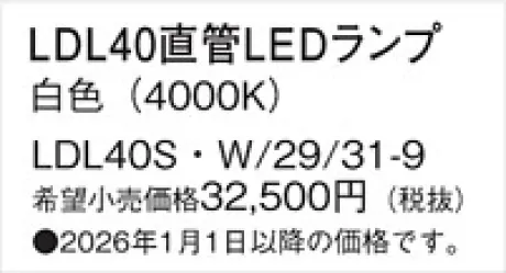 LDL40SW29319