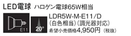 LDR5WME11D
