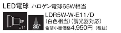 LDR5WWE11D