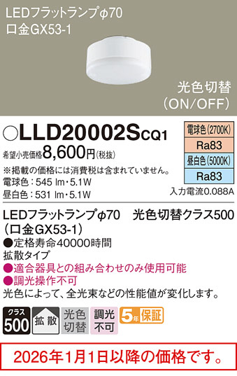 LLD20002SCQ1