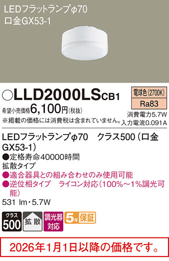 LLD2000LSCB1