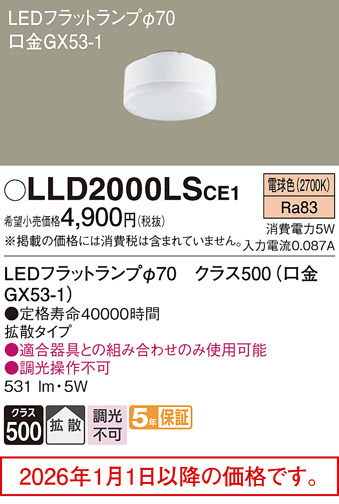 LLD2000LSCE1