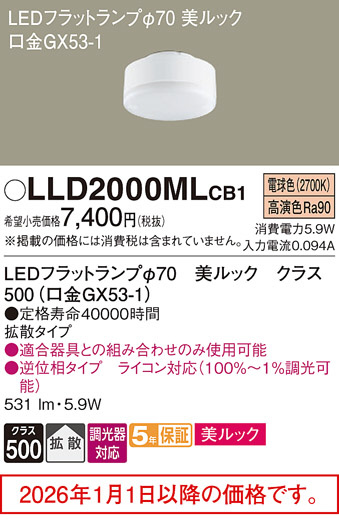LLD2000MLCB1