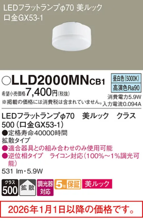 LLD2000MNCB1