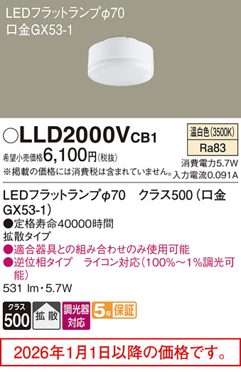 LLD2000VCB1