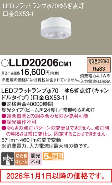 LLD20206CM1
