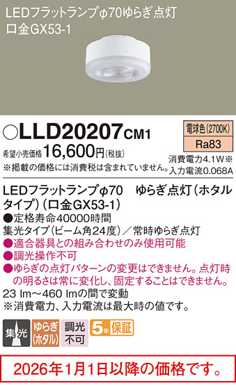 LLD20207CM1