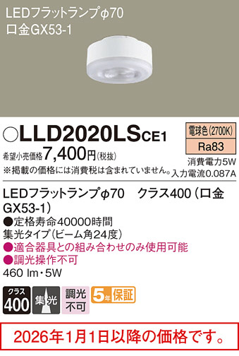 LLD2020LSCE1