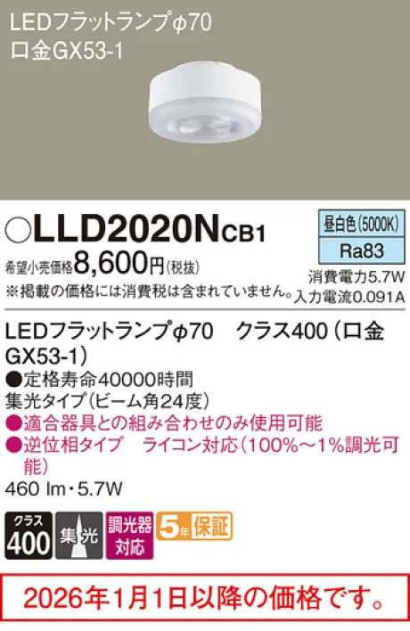LLD2020NCB1