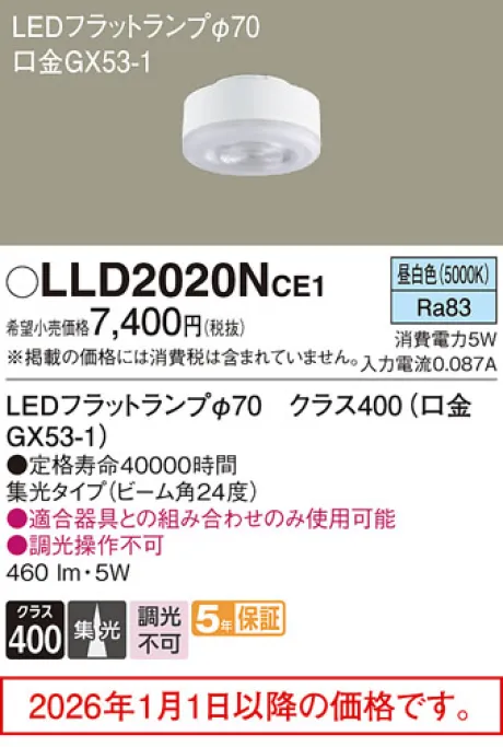 LLD2020NCE1
