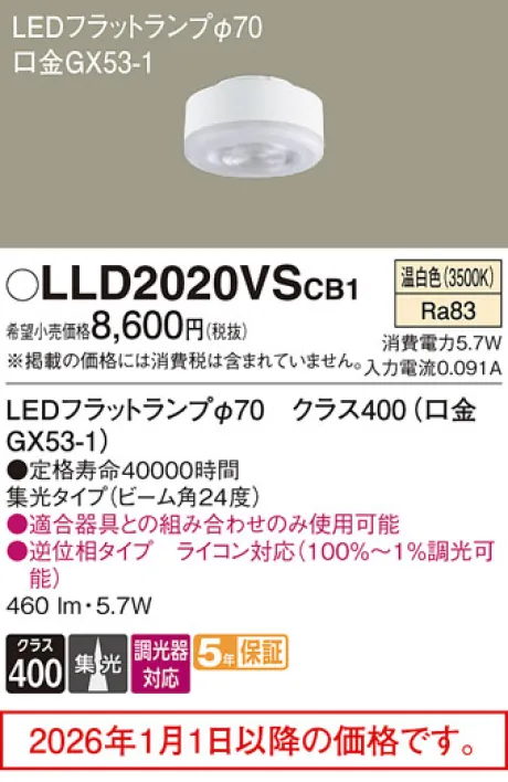 LLD2020VSCB1
