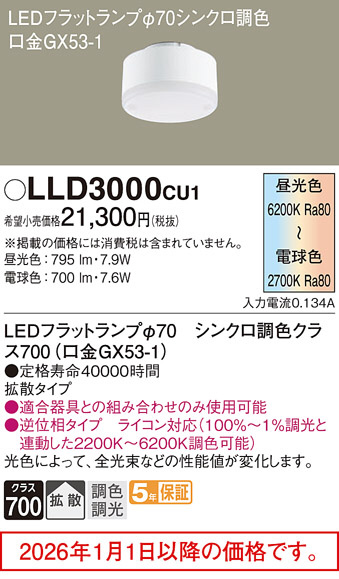 LLD3000CU1