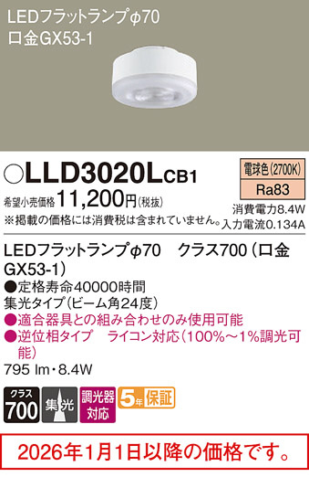 LLD3020LCB1