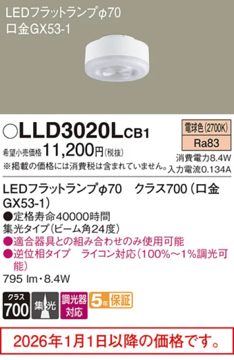 LLD3020LCB1