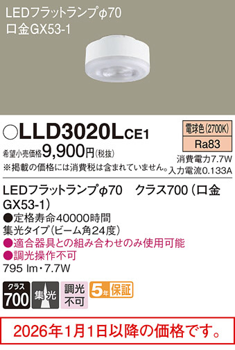 LLD3020LCE1