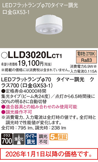 LLD3020LCT1