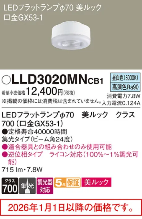 LLD3020MNCB1