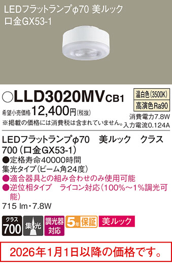 LLD3020MVCB1