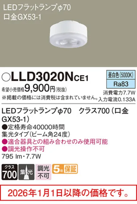 LLD3020NCE1