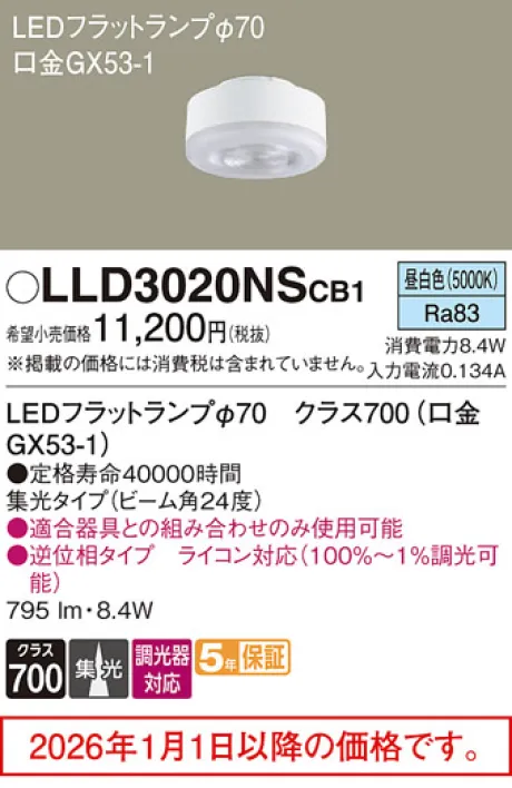 LLD3020NSCB1
