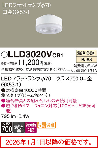 LLD3020VCB1