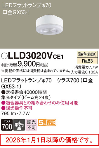 LLD3020VCE1
