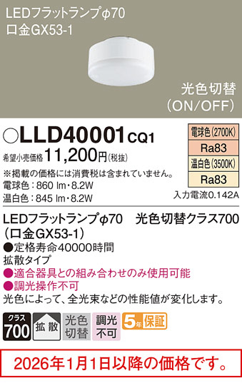 LLD40001CQ1