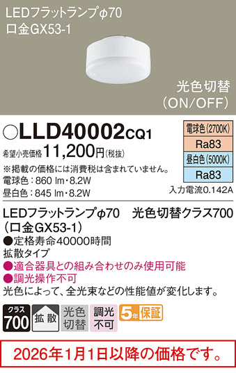 LLD40002CQ1