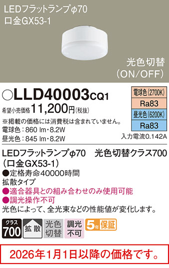 LLD40003CQ1