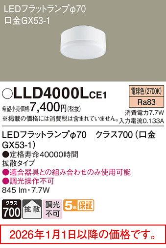 LLD4000LCE1