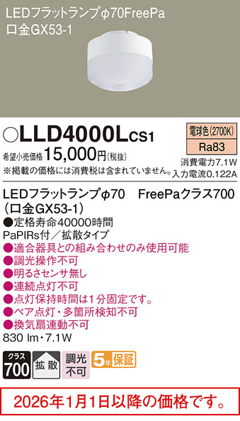 LLD4000LCS1