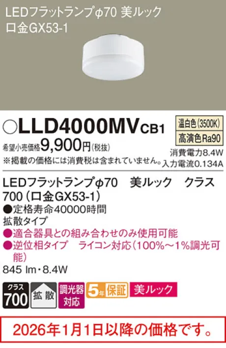 LLD4000MVCB1