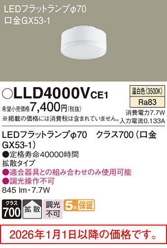 LLD4000VCE1