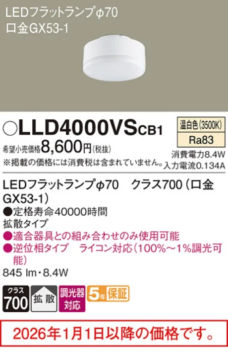 LLD4000VSCB1