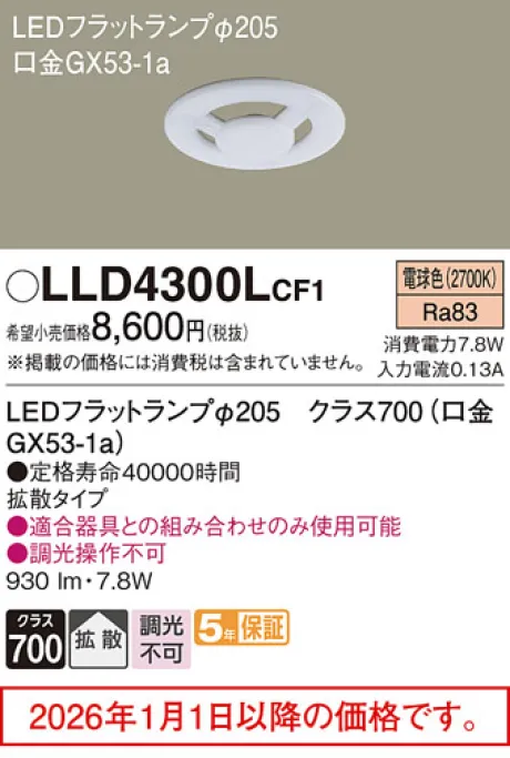 LLD4300LCF1