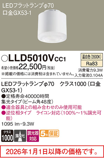 LLD5010VCC1
