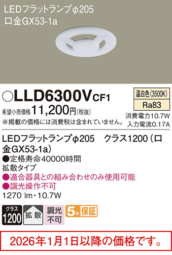 LLD6300VCF1