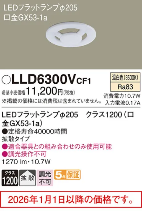 LLD6300VCF1