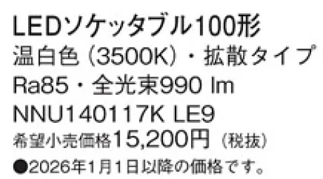 NNU140117KLE9
