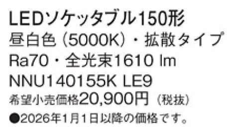 NNU140155KLE9