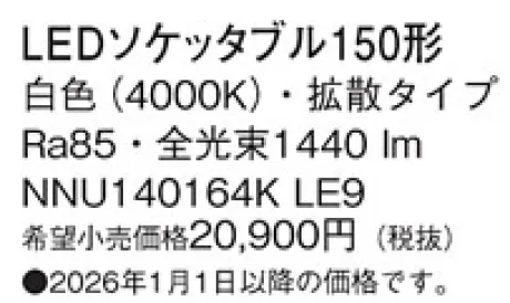 NNU140164KLE9