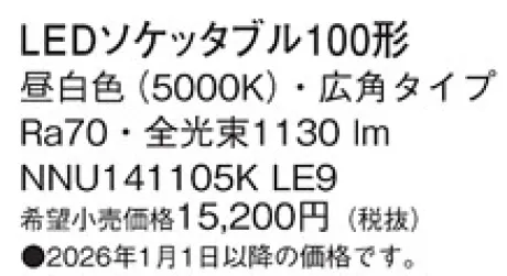 NNU141105KLE9