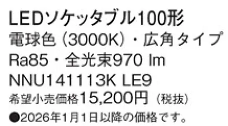 NNU141113KLE9