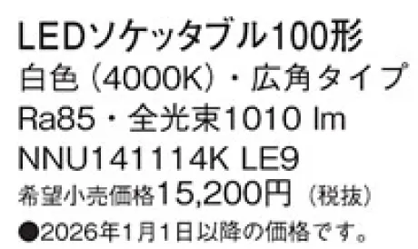 NNU141114KLE9
