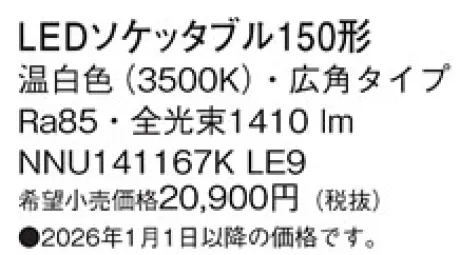 NNU141167KLE9